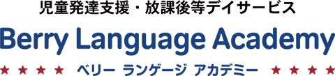 Berry Language Academy（ベリーランゲージアカデミー）